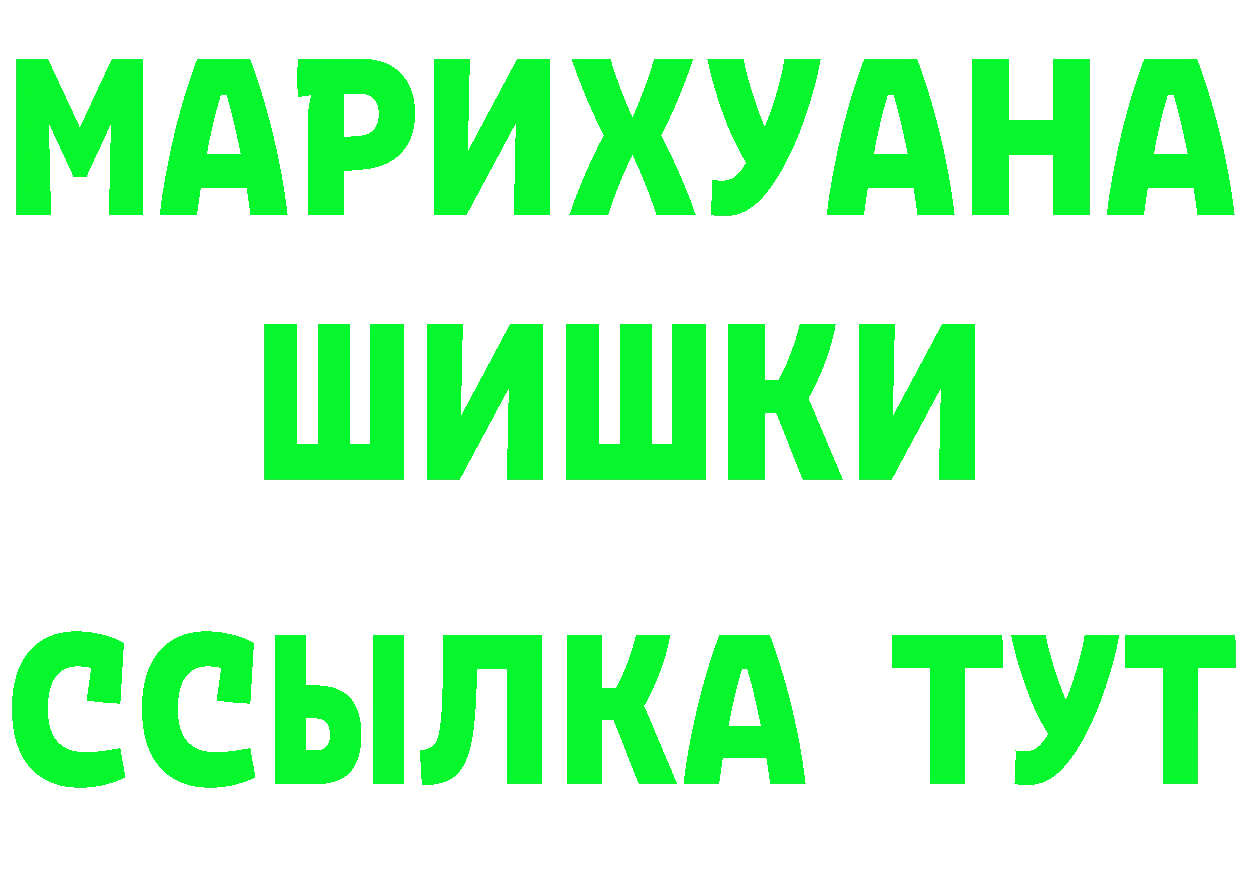 ТГК концентрат сайт даркнет мега Александровск-Сахалинский