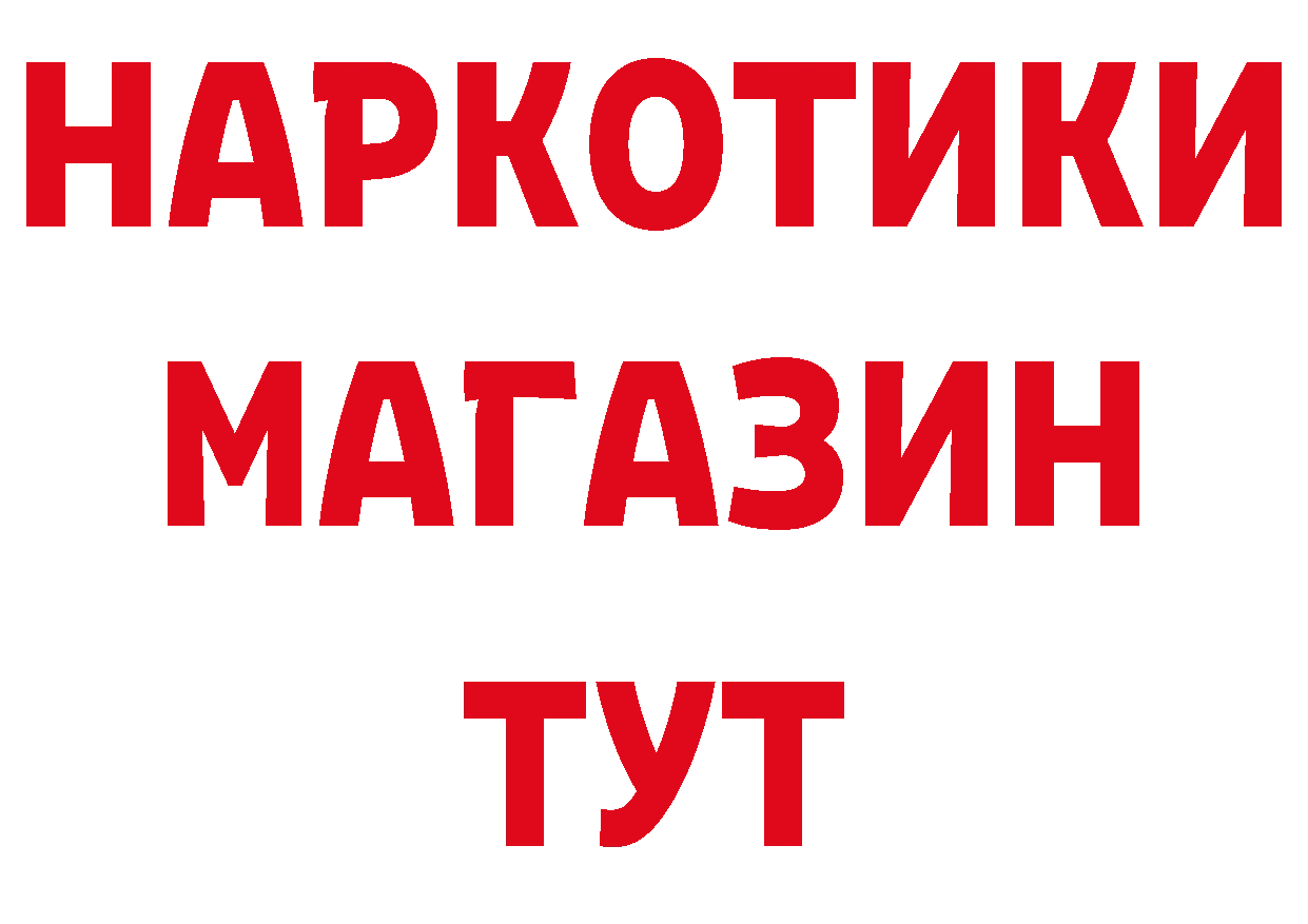 Что такое наркотики маркетплейс наркотические препараты Александровск-Сахалинский