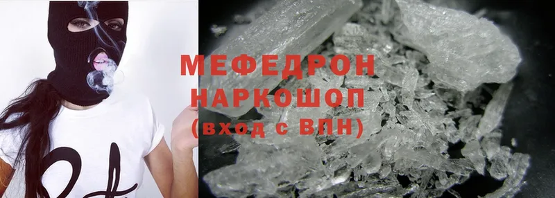 Меф mephedrone  где продают наркотики  МЕГА ТОР  Александровск-Сахалинский 